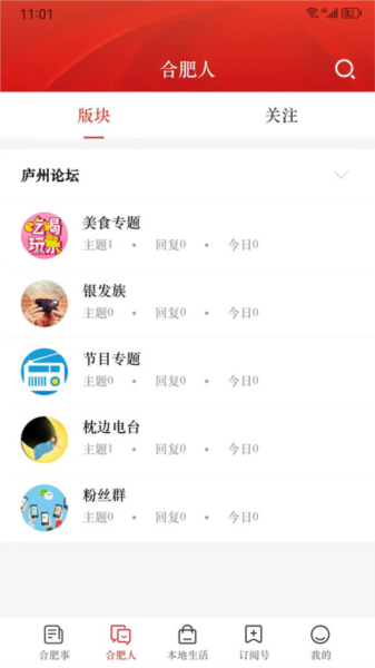 合意 最新安卓版v5.2.8